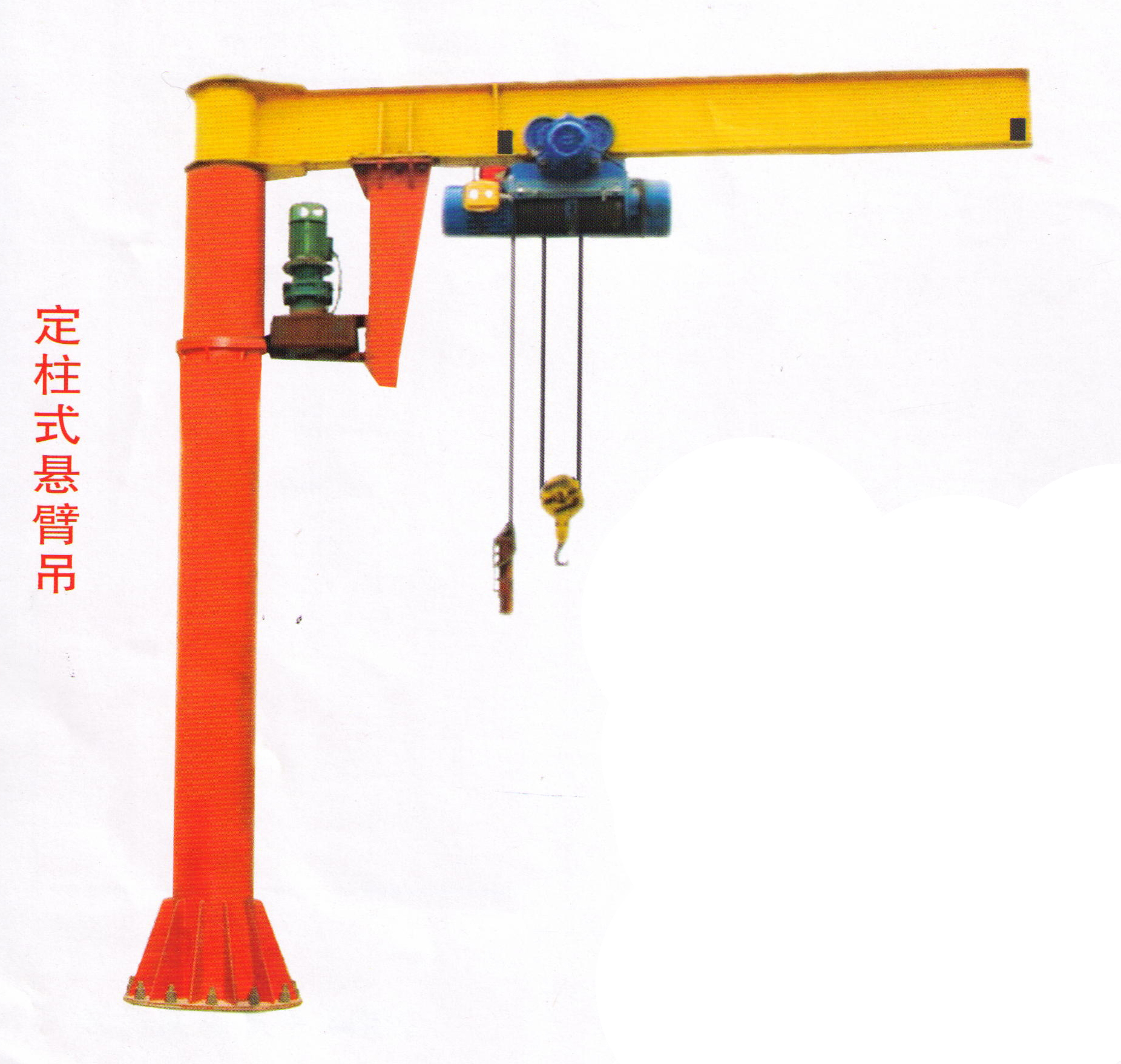 BZD型内滑环式旋臂起重机